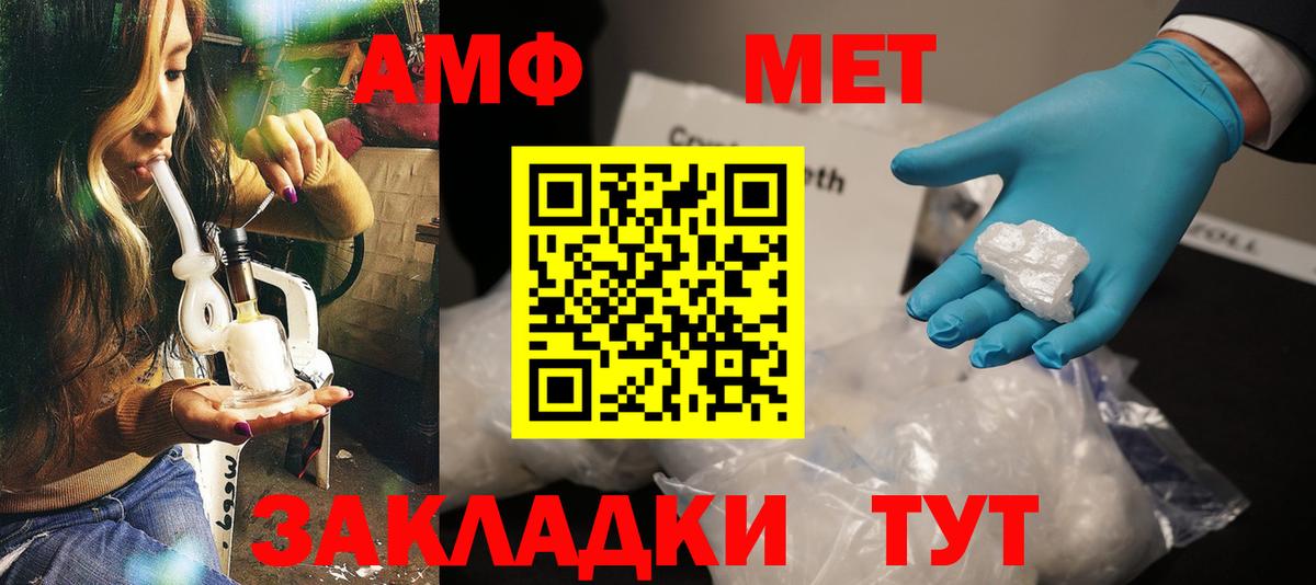Амфетамин Розовый Бирск