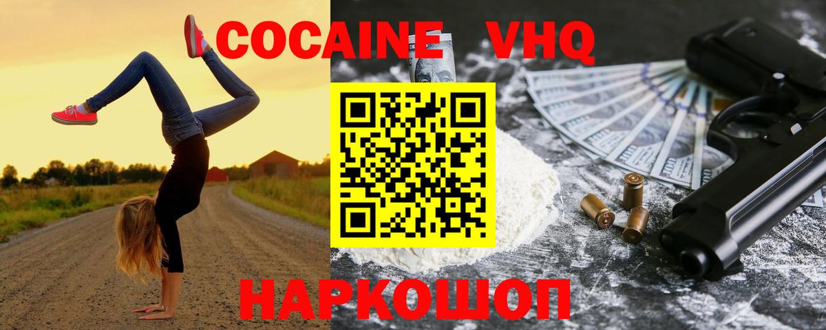 Кокаин Боливия Бирск