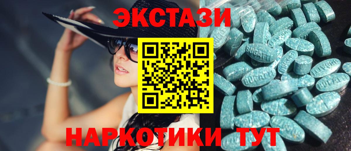 Экстази диски Бирск