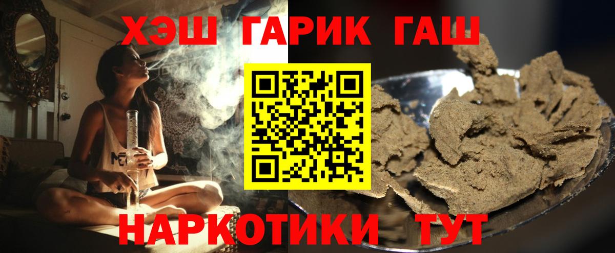 ГАШИШ гашик Бирск
