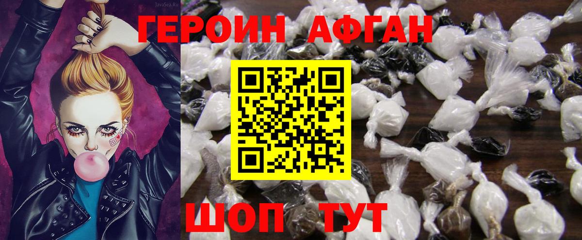 ГЕРОИН гречка  Вход с VPN  Бирск 