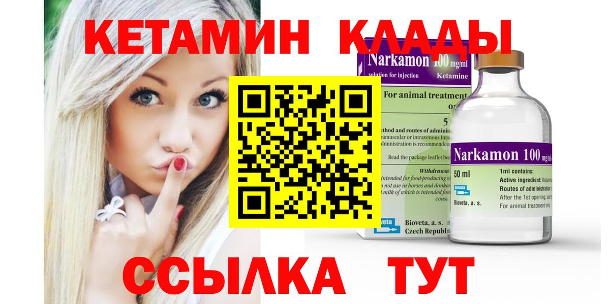 Кетамин VHQ  Вход с VPN  Кетамин VHQ  Бирск 