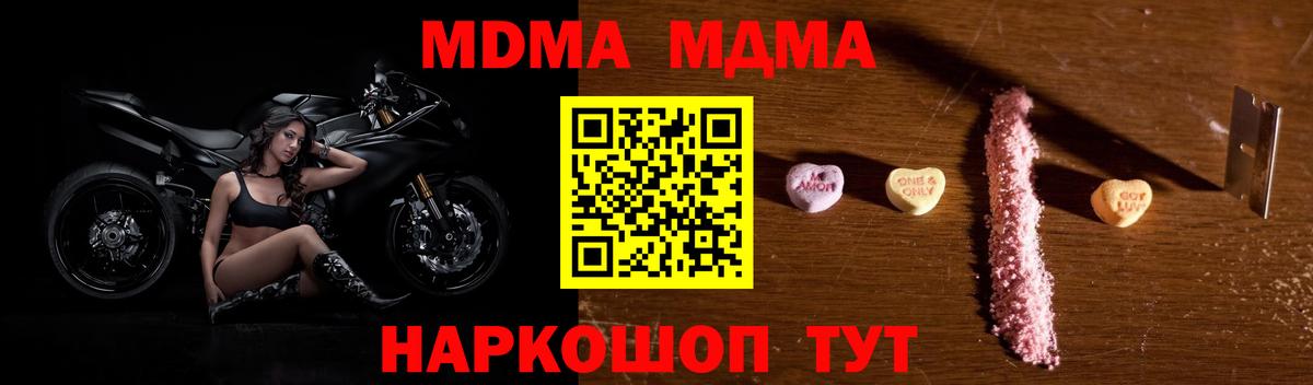 MDMA молли Бирск