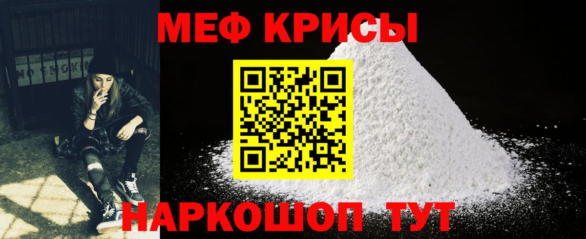 Меф  Вход с VPN  Бирск  Мефедрон mephedrone 
