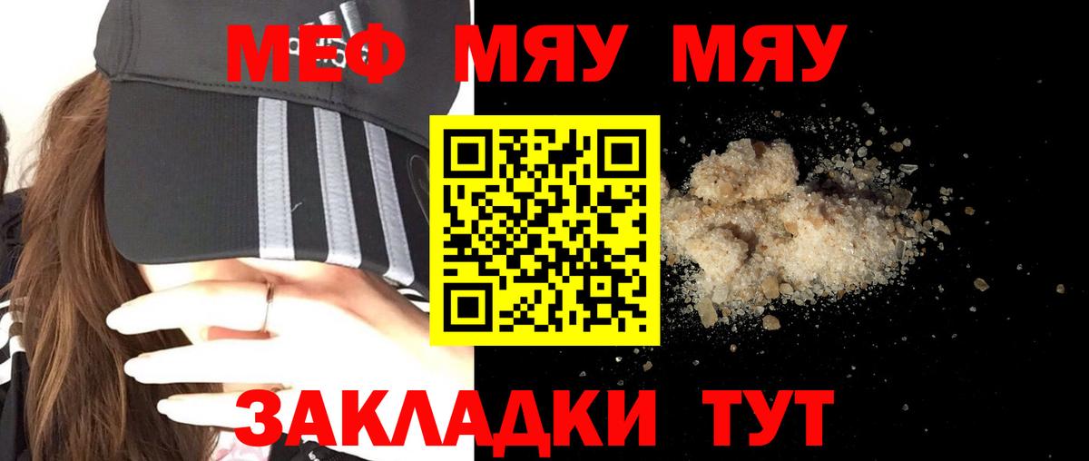 Мефедрон  Бирск
