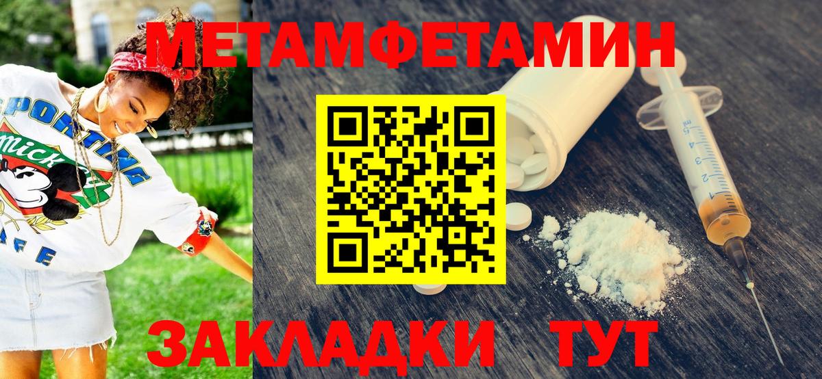 МЕТАМФЕТАМИН витя Бирск