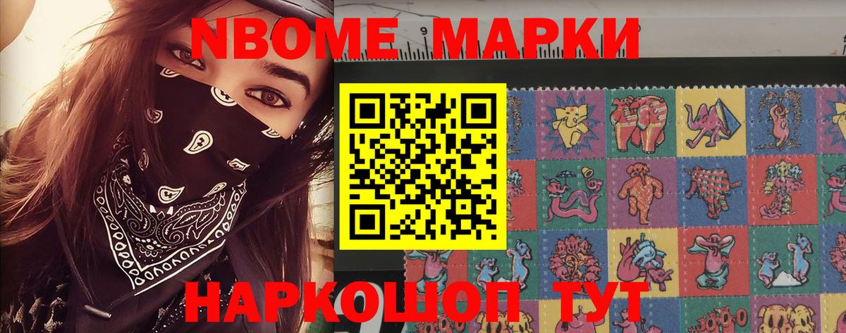 где купить наркоту  Марки N-bome 1500мкг  Вход с VPN  Бирск 